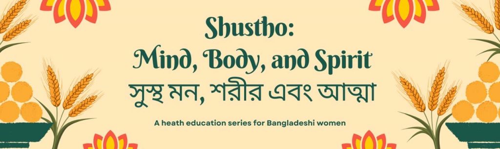 Shustho-series-image