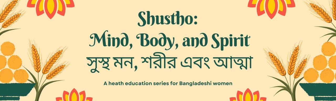 Shustho-series-image