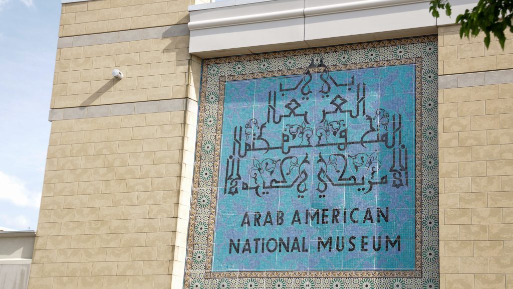 Exterior of the Arab American National Museum in Dearborn
